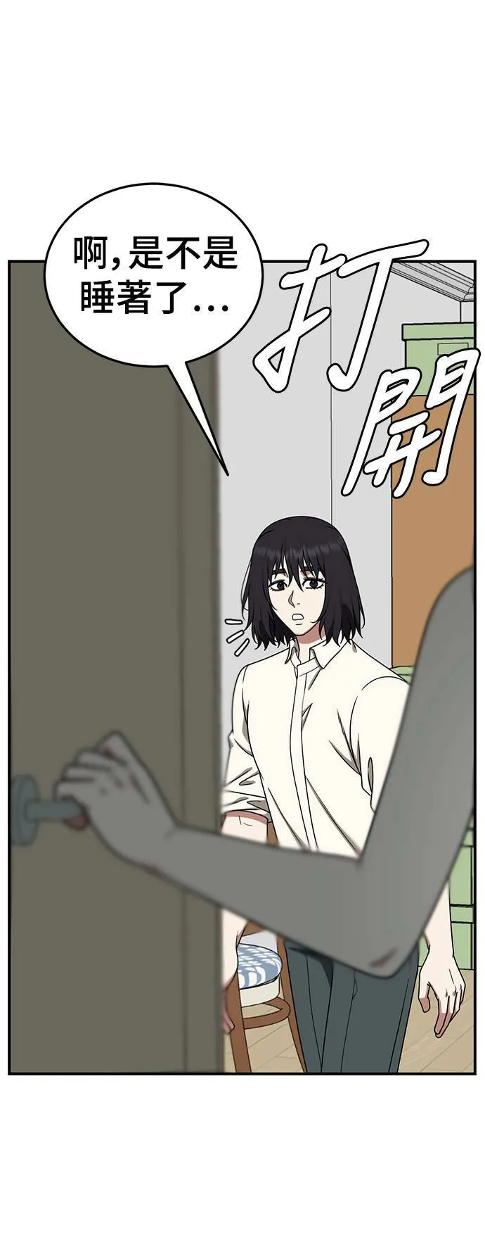 乔泰熙 1920