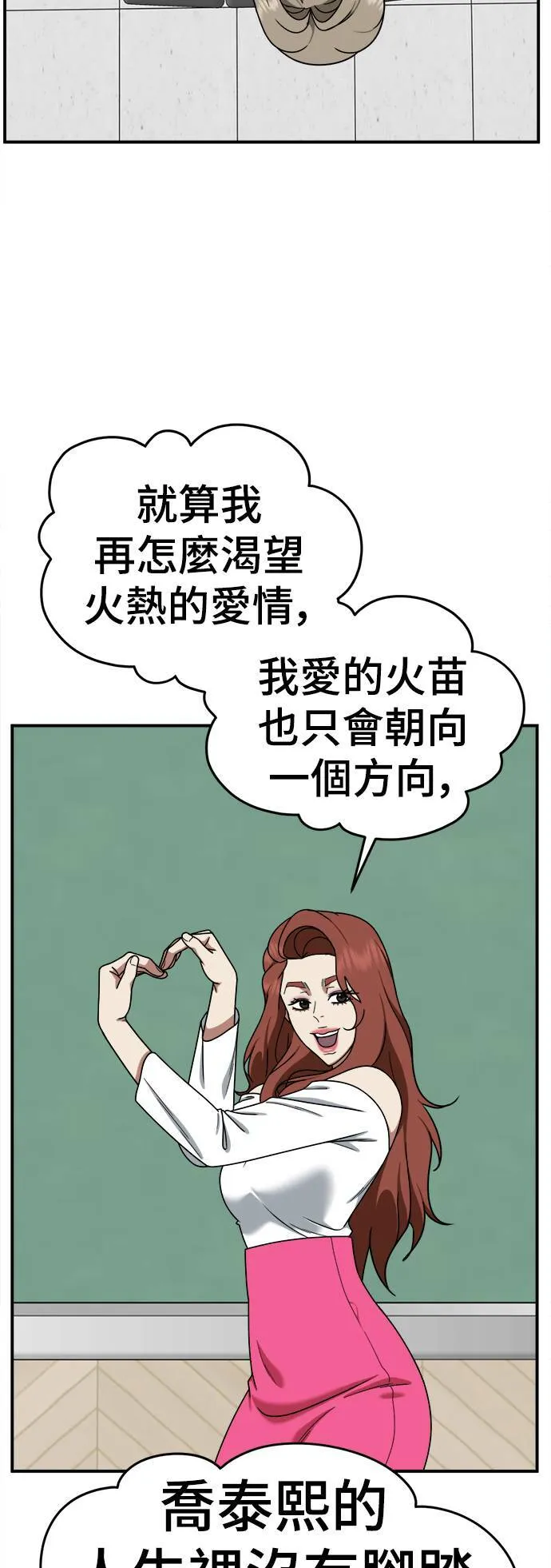 乔泰熙 1629