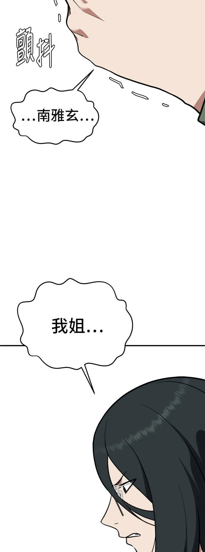 秋斗娜 25