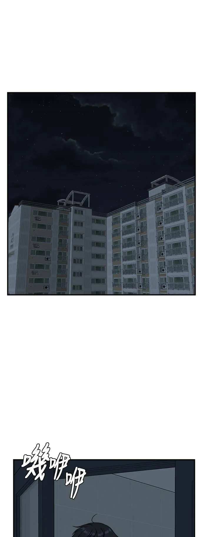吕敏舒 1976