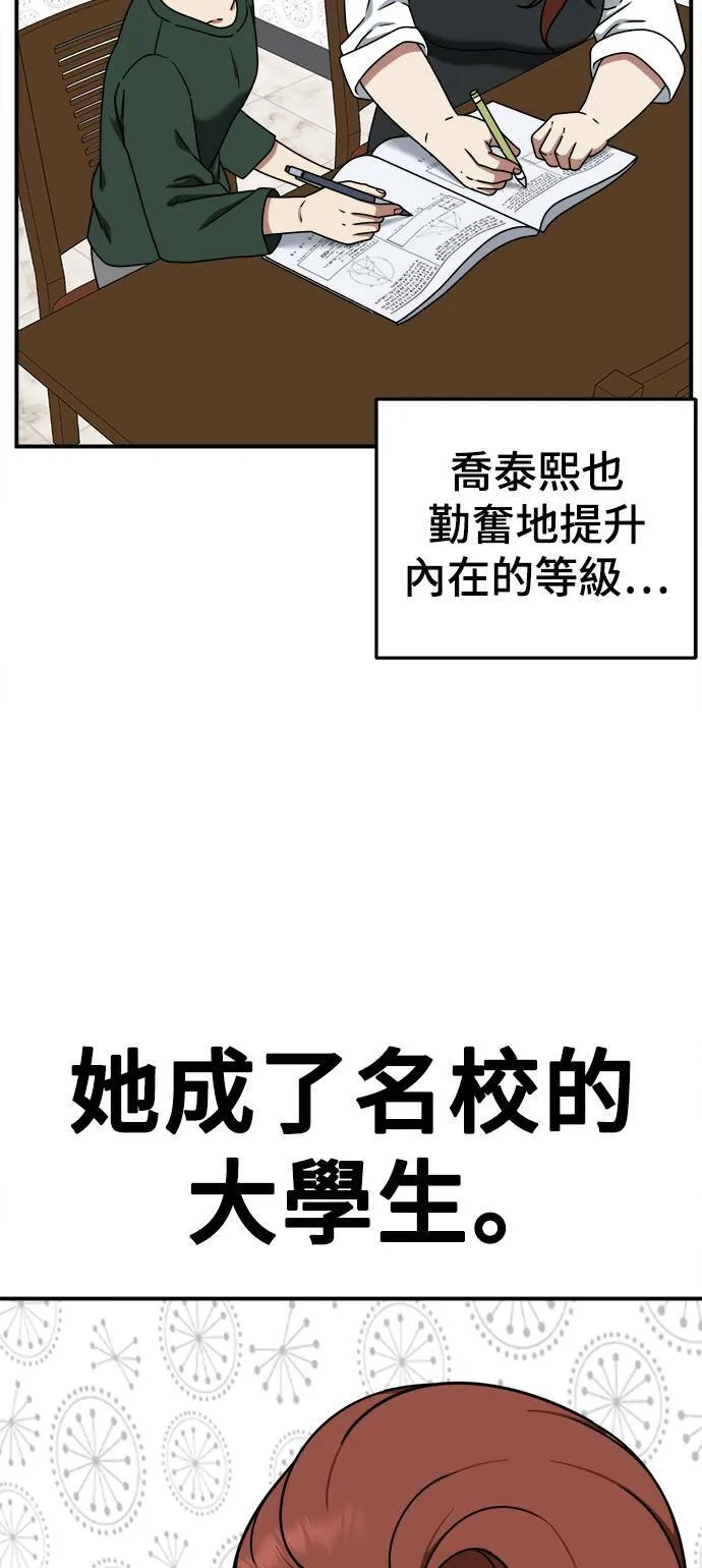 乔泰熙 475