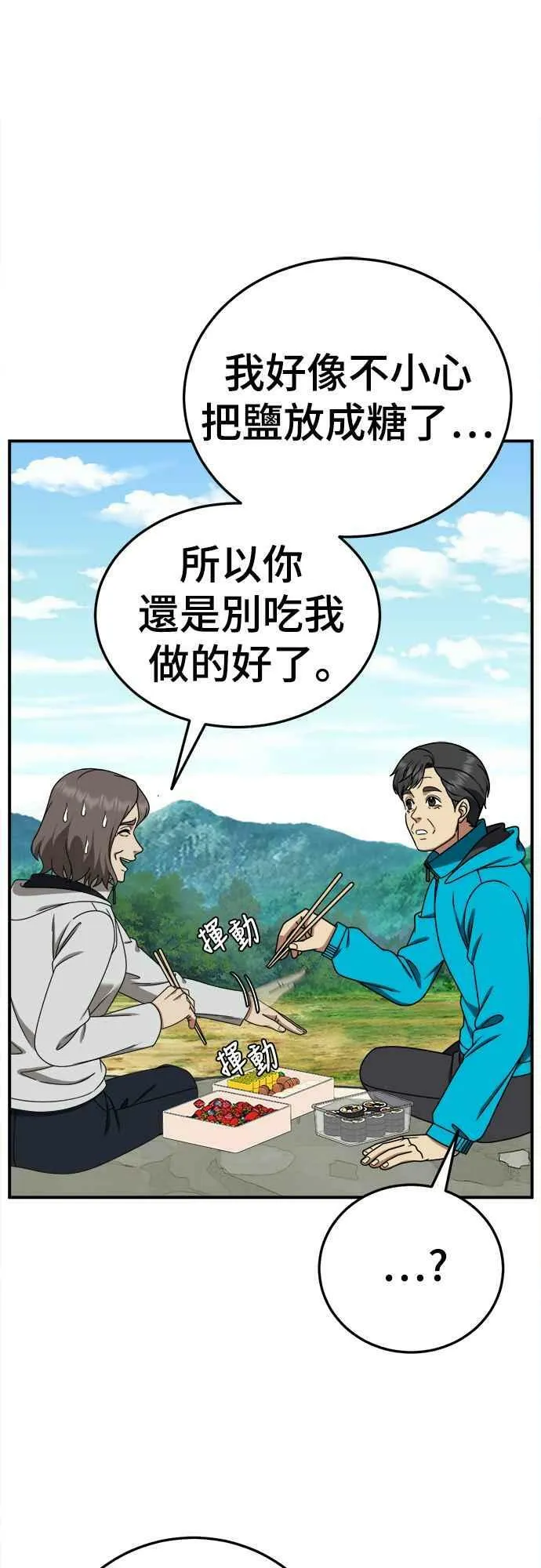 S1 外传6 吕敏舒61