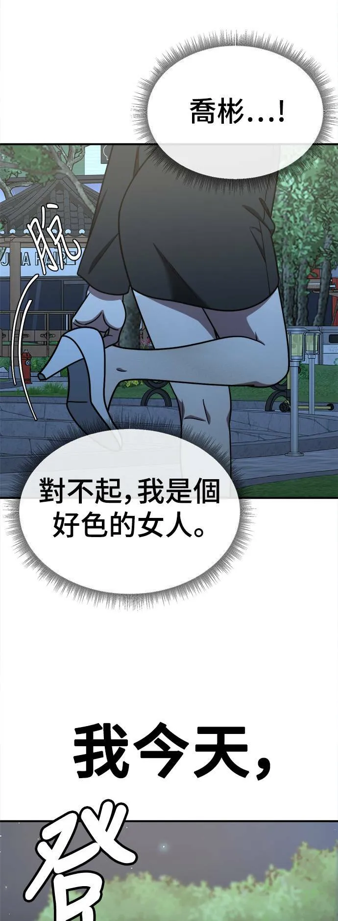 乔泰熙 2525