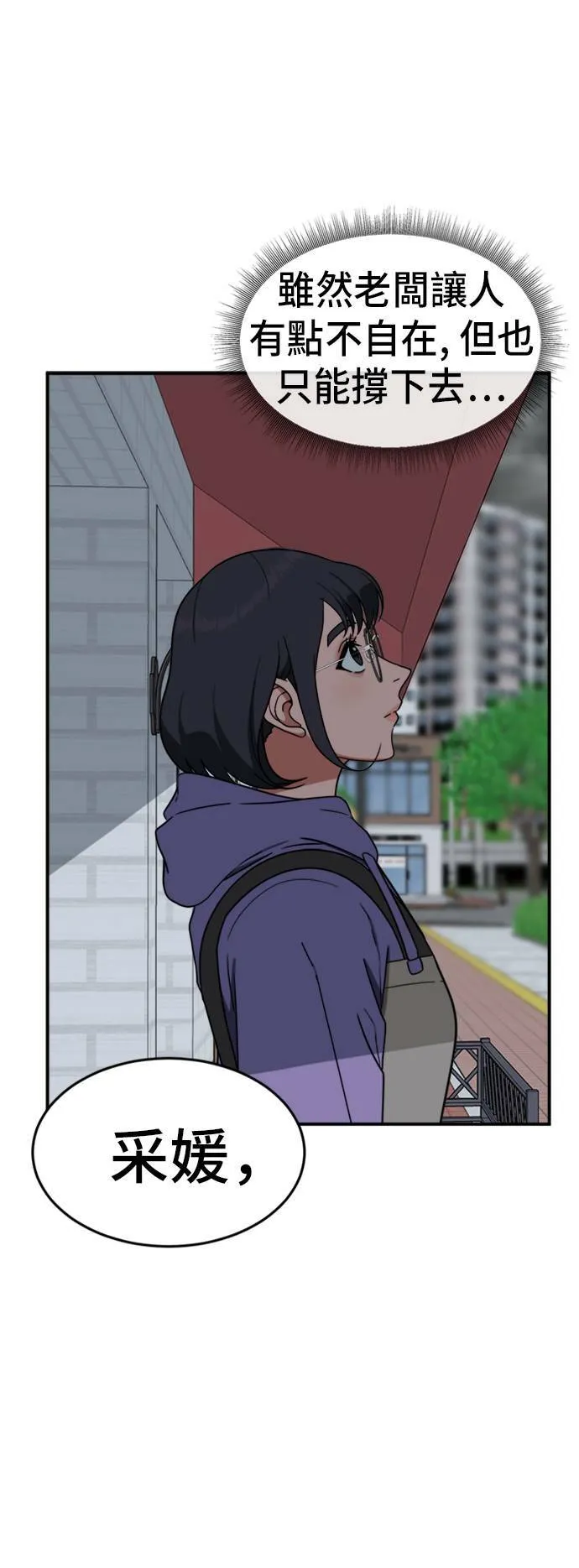 沈采媛 247