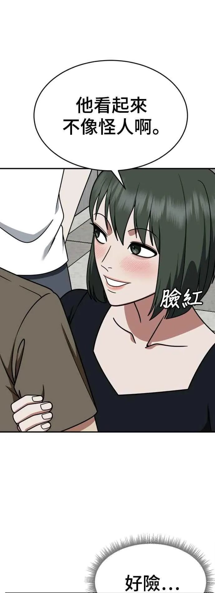 S2 白水龙 514