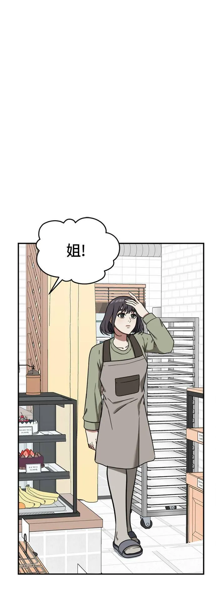 沈采媛 156