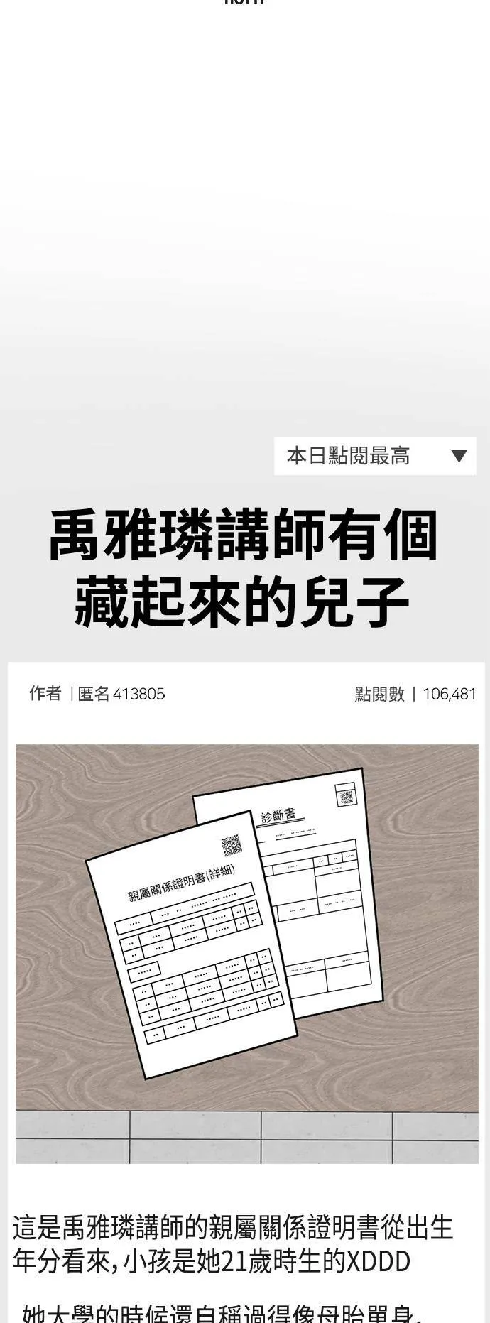乔泰熙 2152