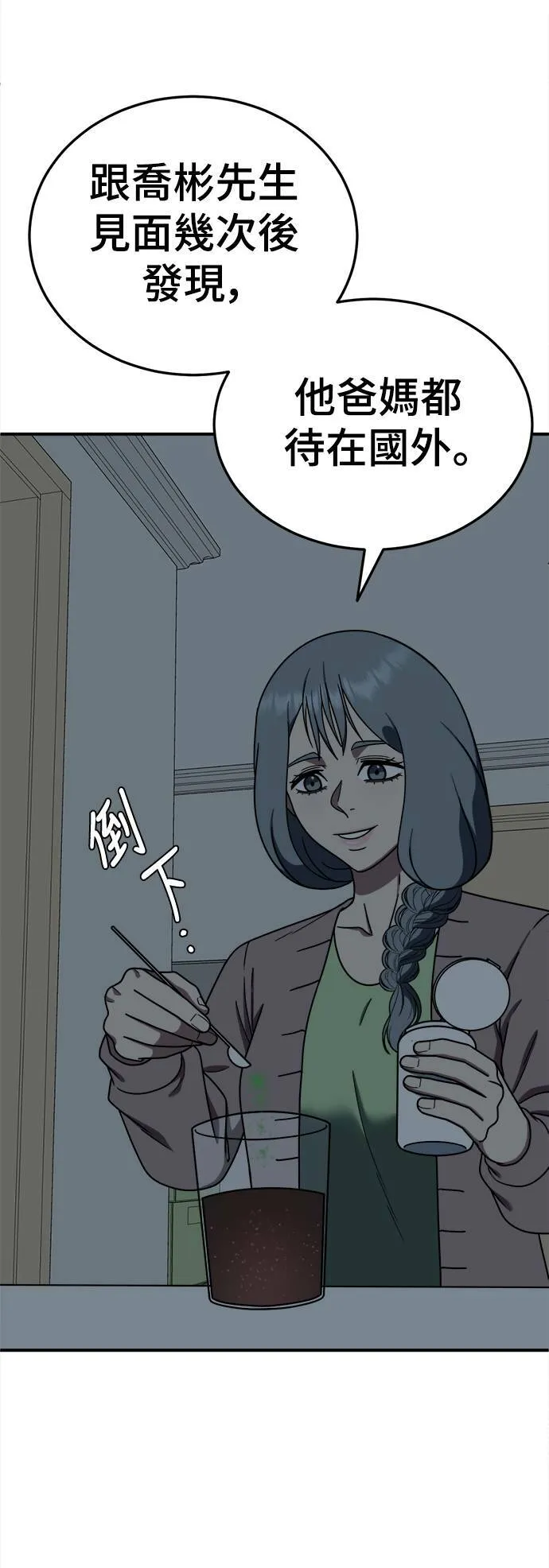 乔泰熙 195