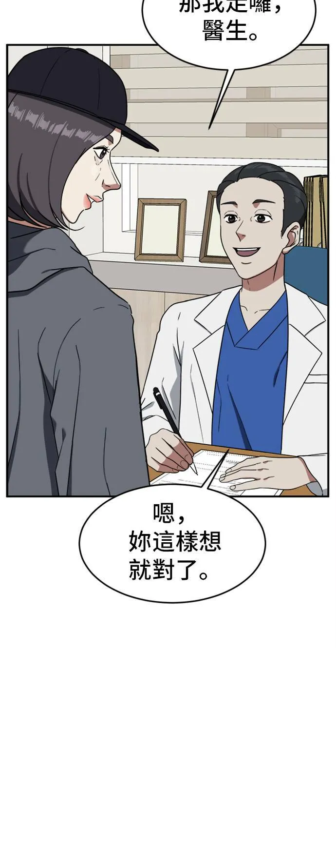 沈采媛 39