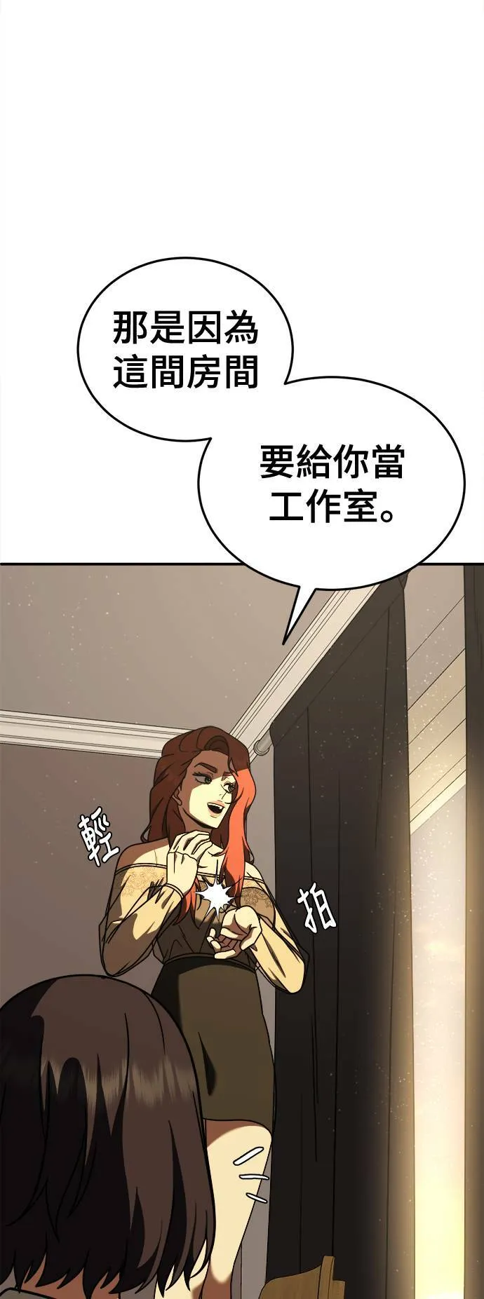 乔泰熙 30 (S1完结)79