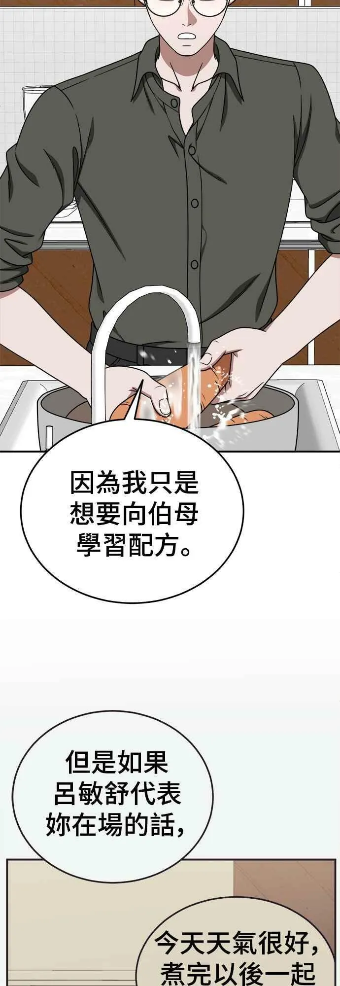 S1 外传6 吕敏舒8
