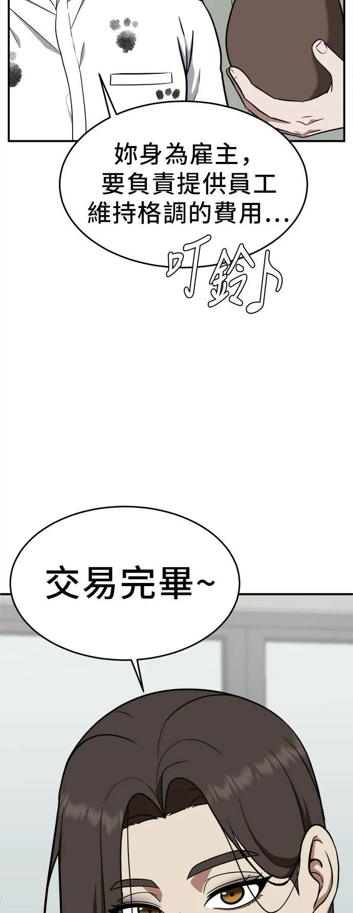 秋斗娜 148