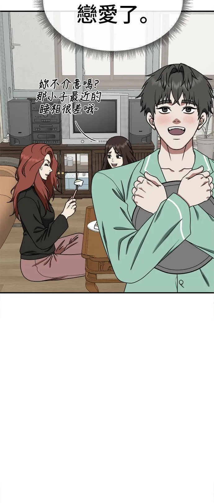 乔泰熙 1042