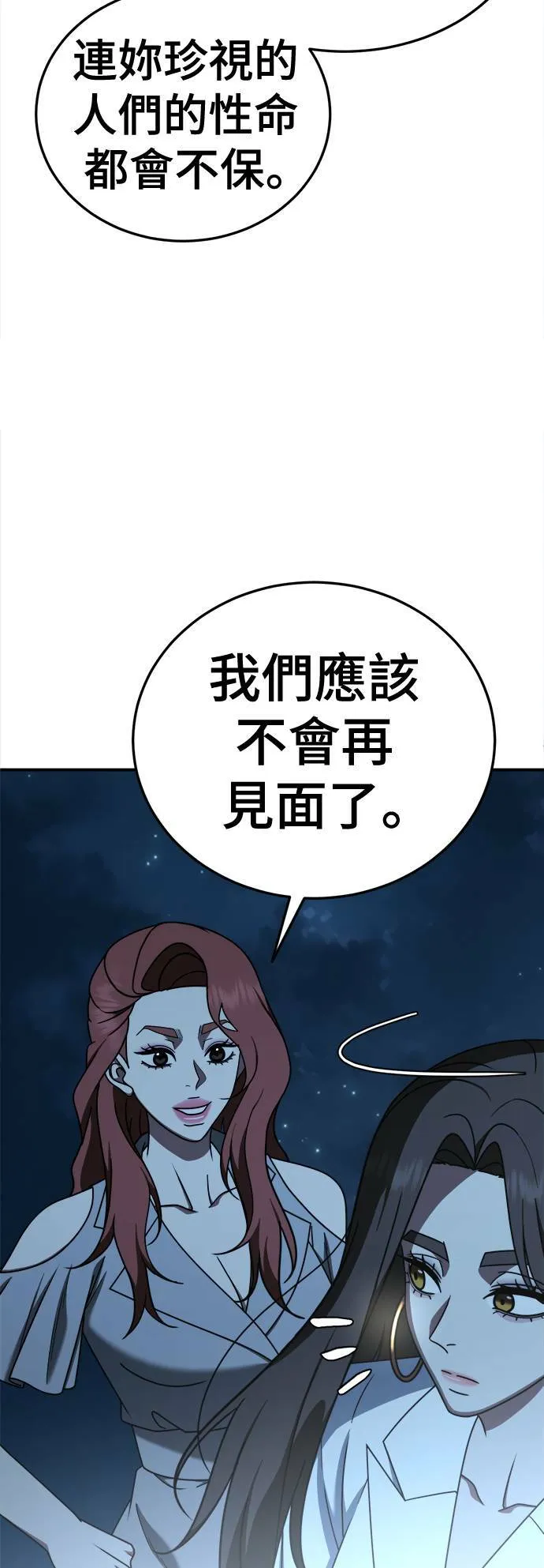 乔泰熙 30 (S1完结)49