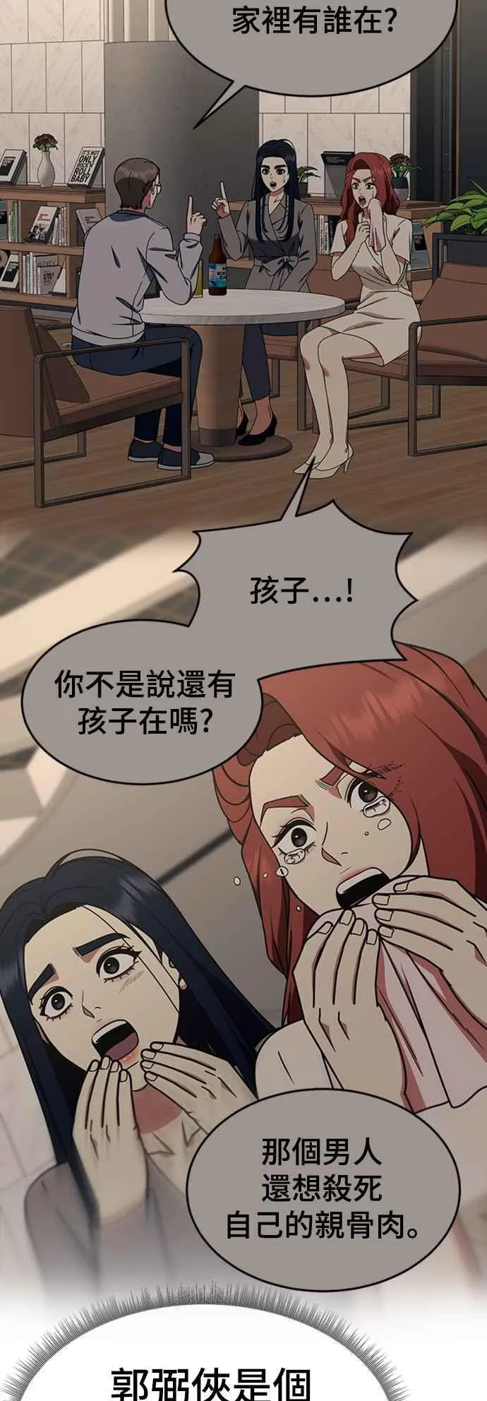 S2 莱姆香 10(结尾)50