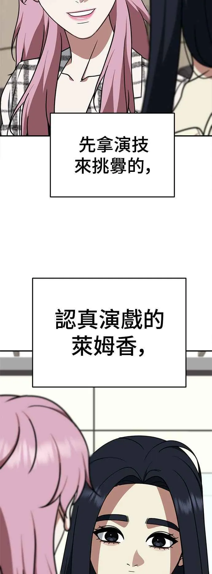 S2 莱姆香 711
