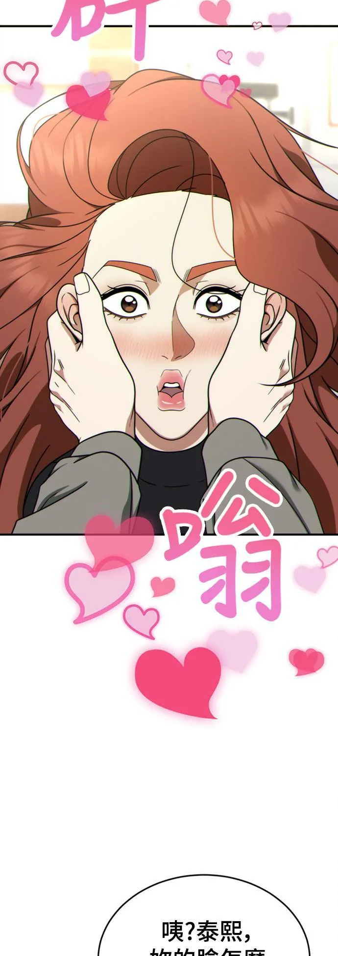 乔泰熙 1516