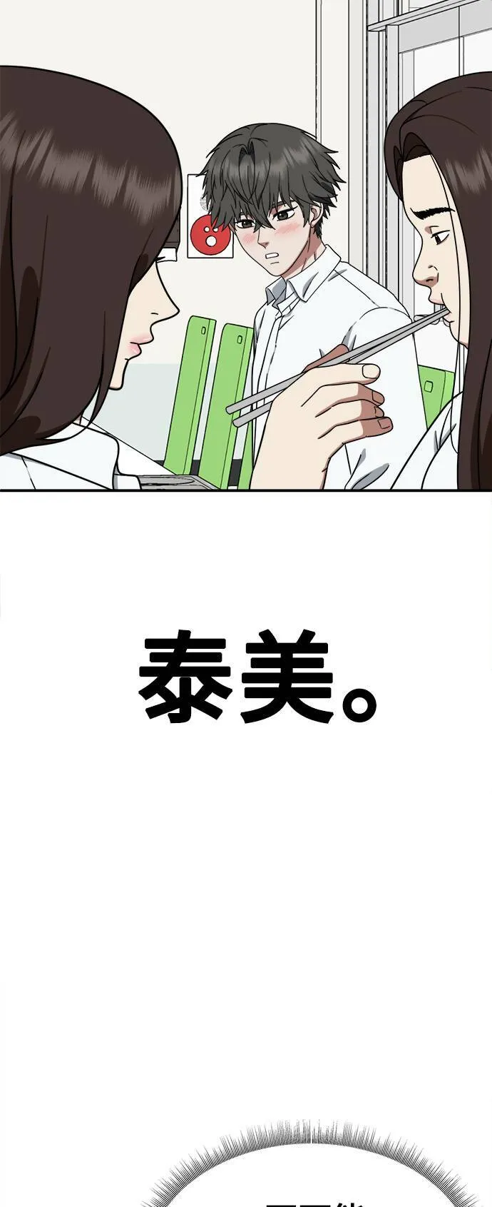 乔泰熙 314