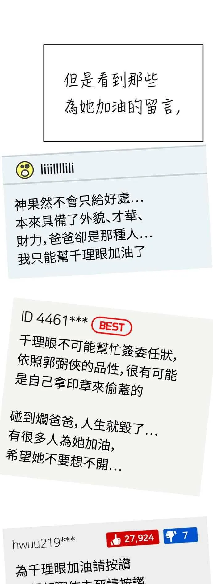 S2 莱姆香 10(结尾)74