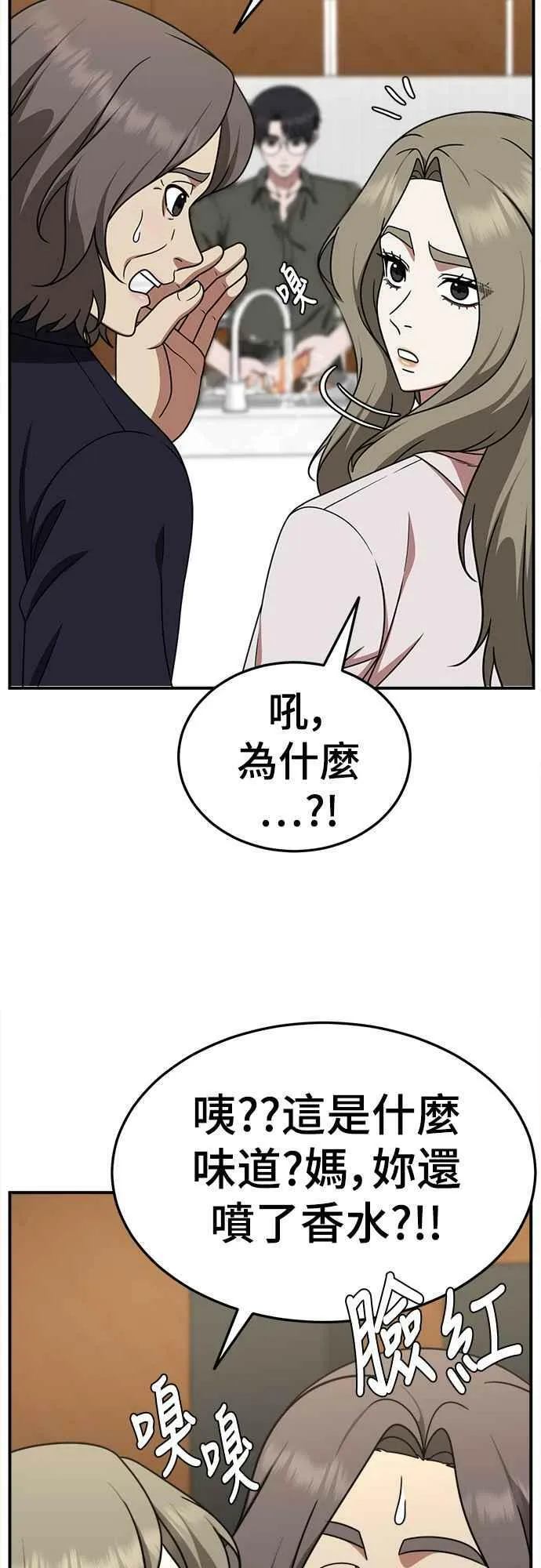 S1 外传6 吕敏舒11