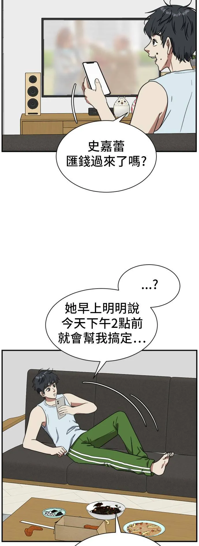 吕敏舒 1914