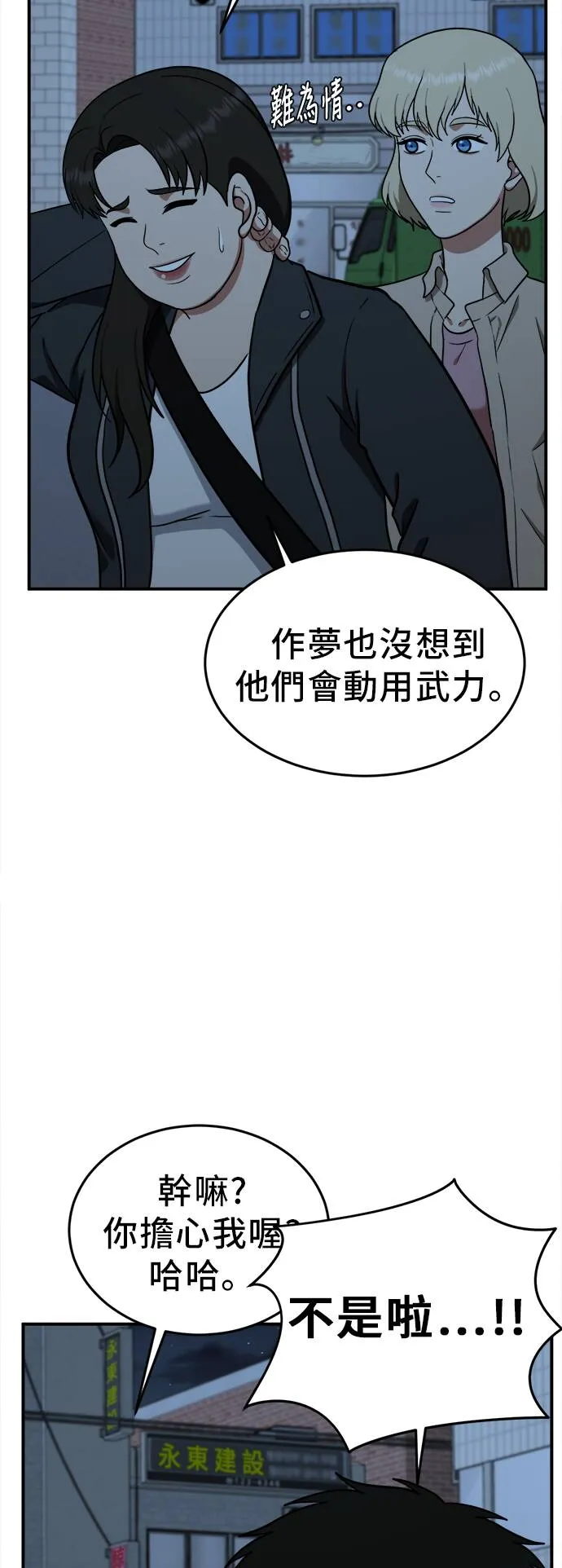 艾登 2035