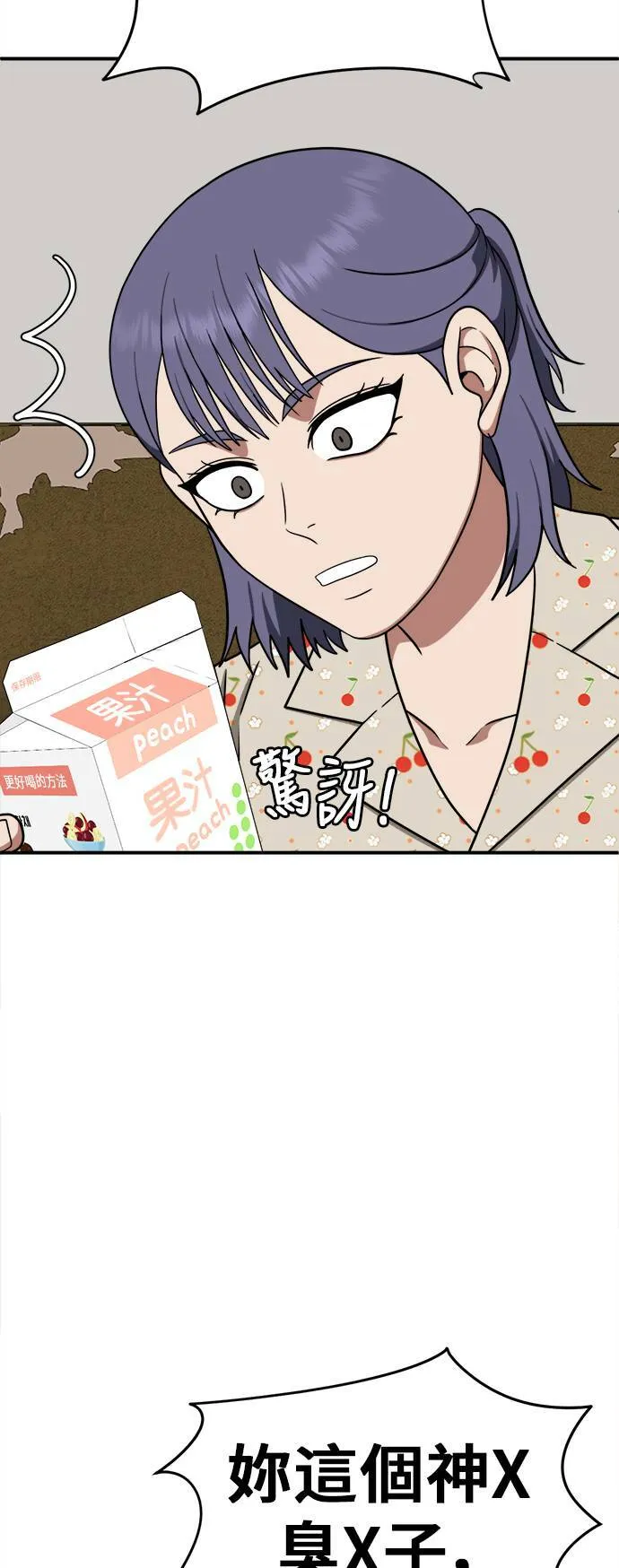 秋斗娜 1154