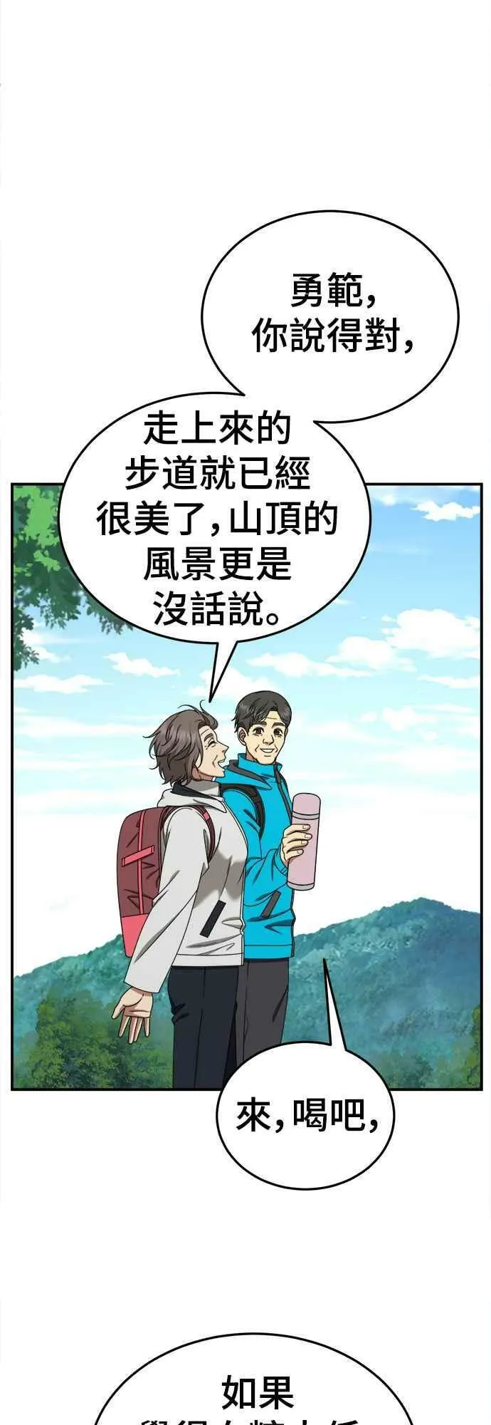S1 外传6 吕敏舒49