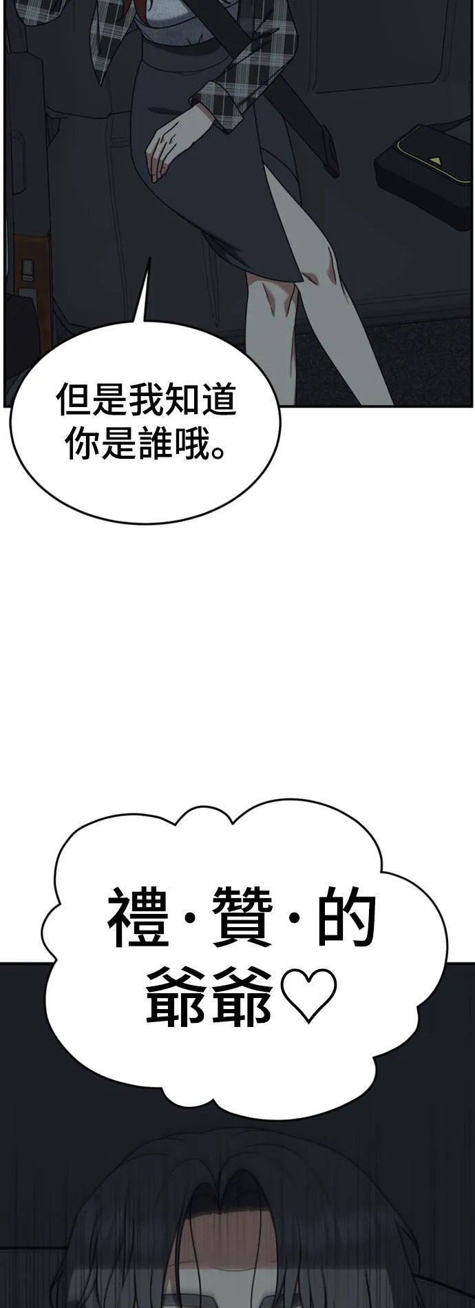 乔泰熙 1824