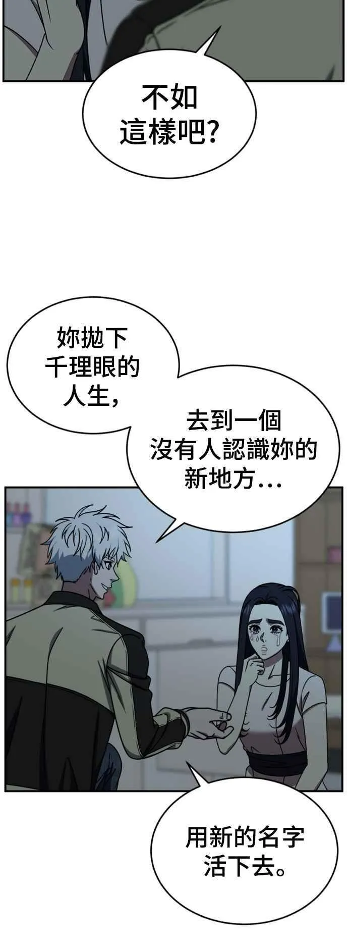 S2 莱姆香 10(结尾)31