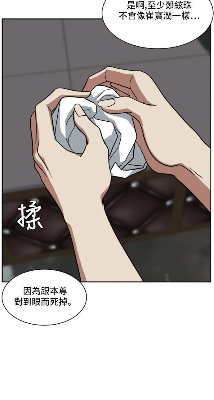 郑弦珠 209