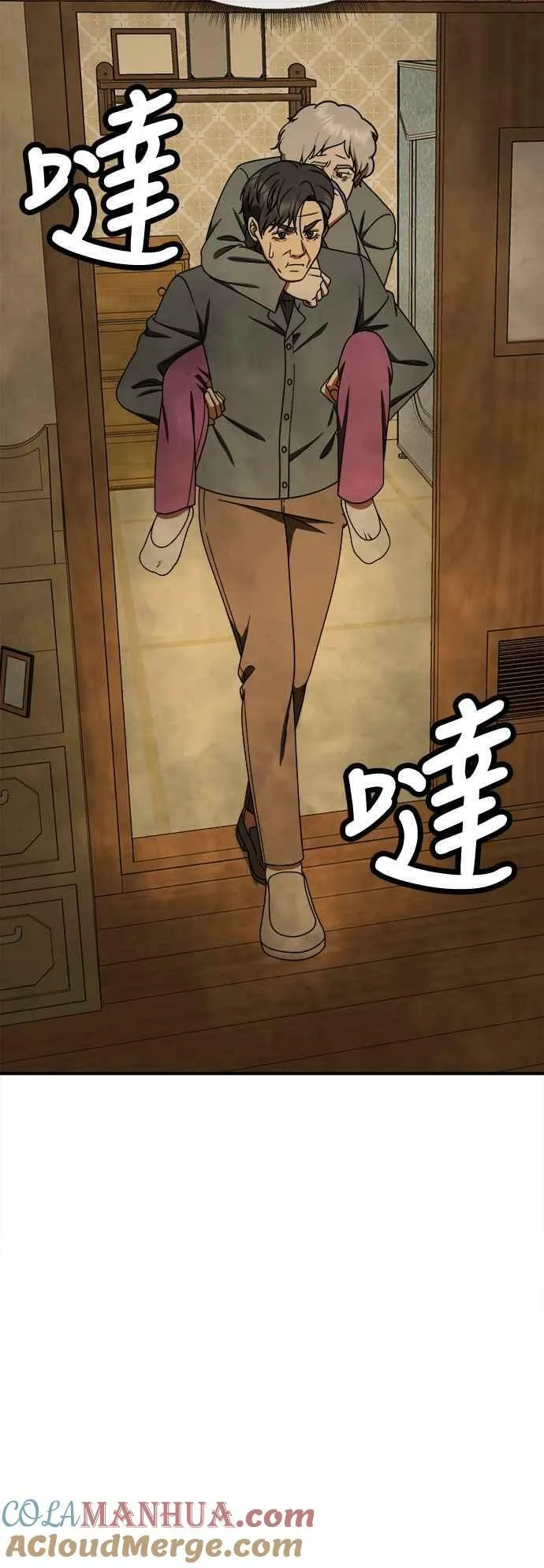 S1 外传8 吕敏舒(结尾)12