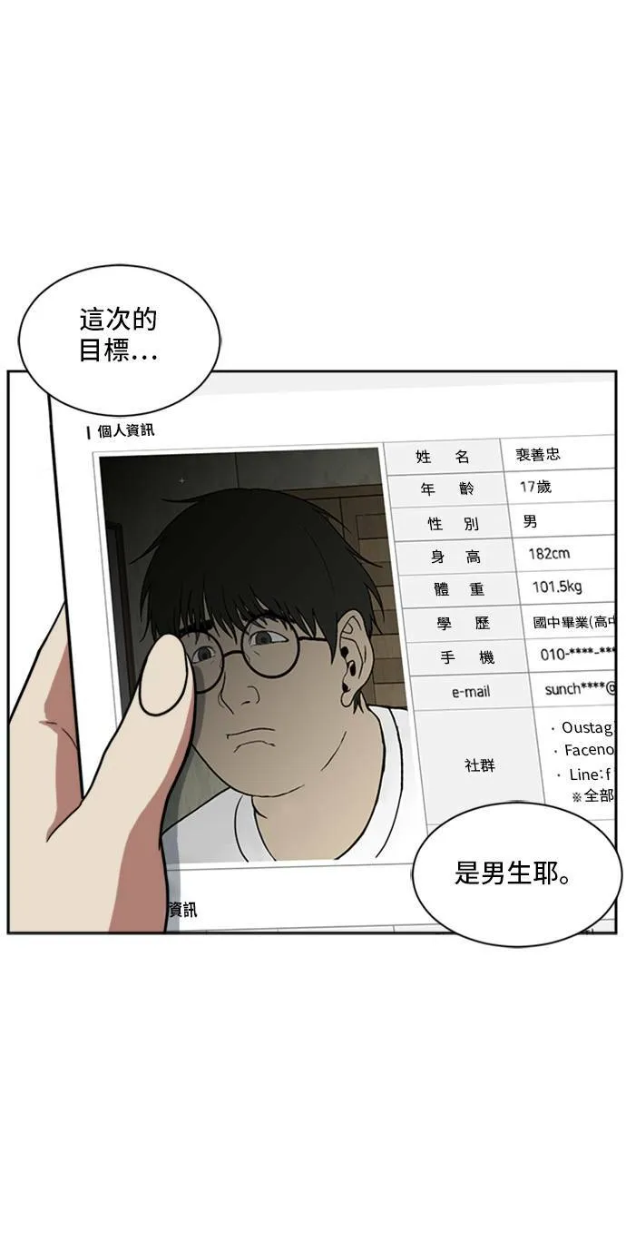 裵善忠 119