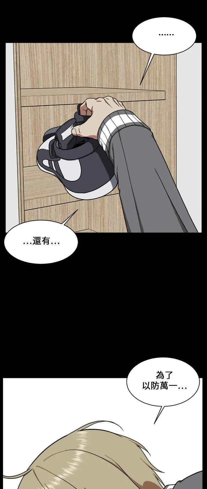 郑弦珠 16111