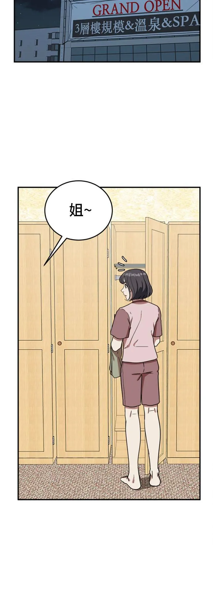 沈采媛 162