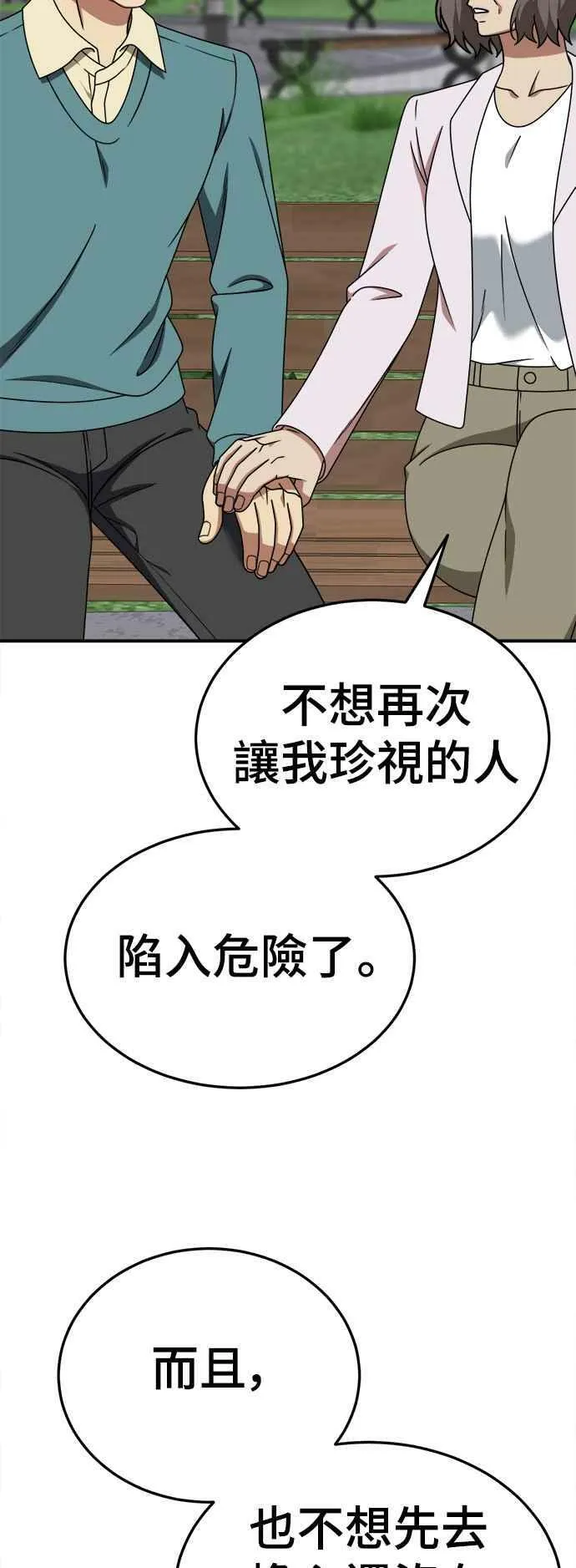 S1 外传8 吕敏舒59