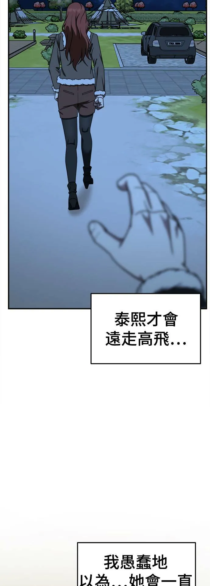 乔泰熙 2912