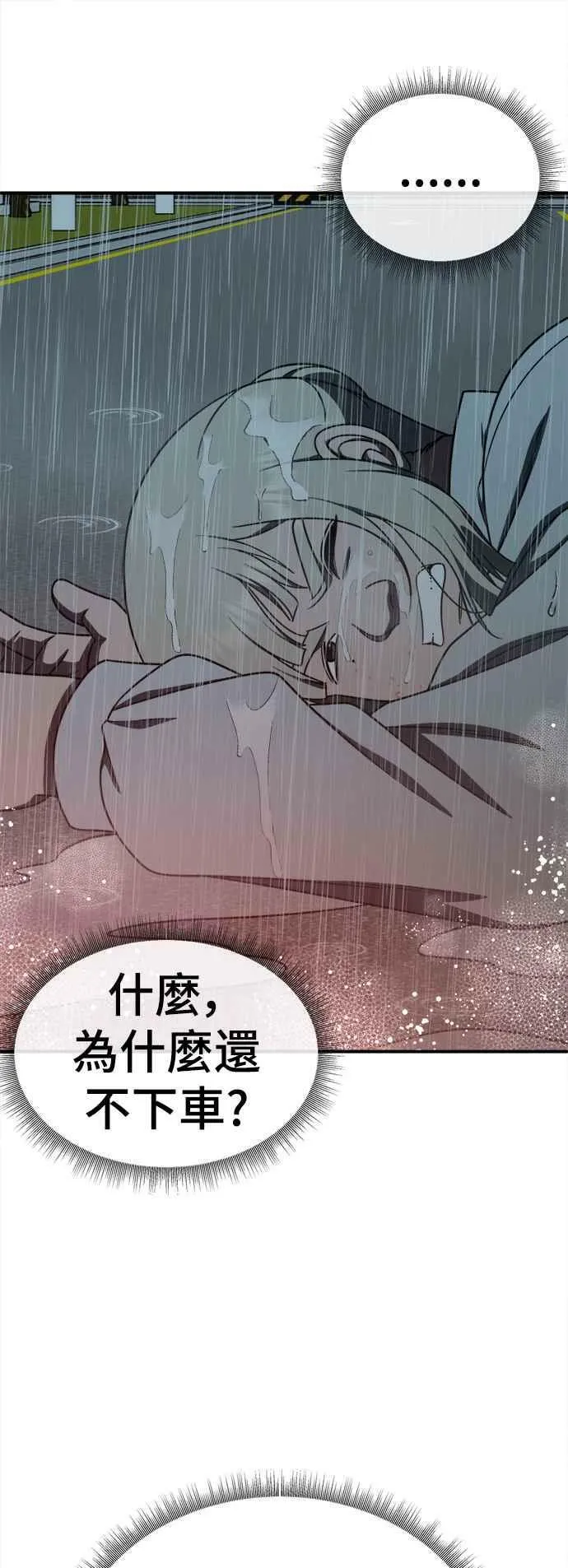 S1 外传4 李智允(结尾)59