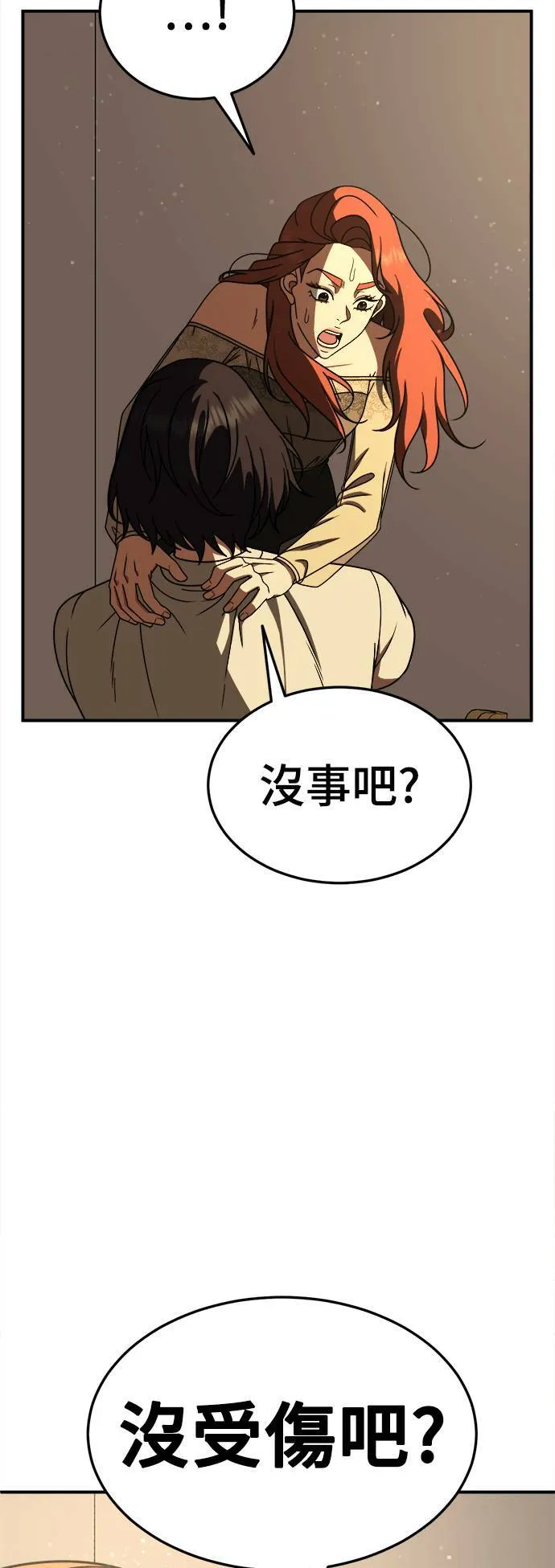 乔泰熙 30 (S1完结)91