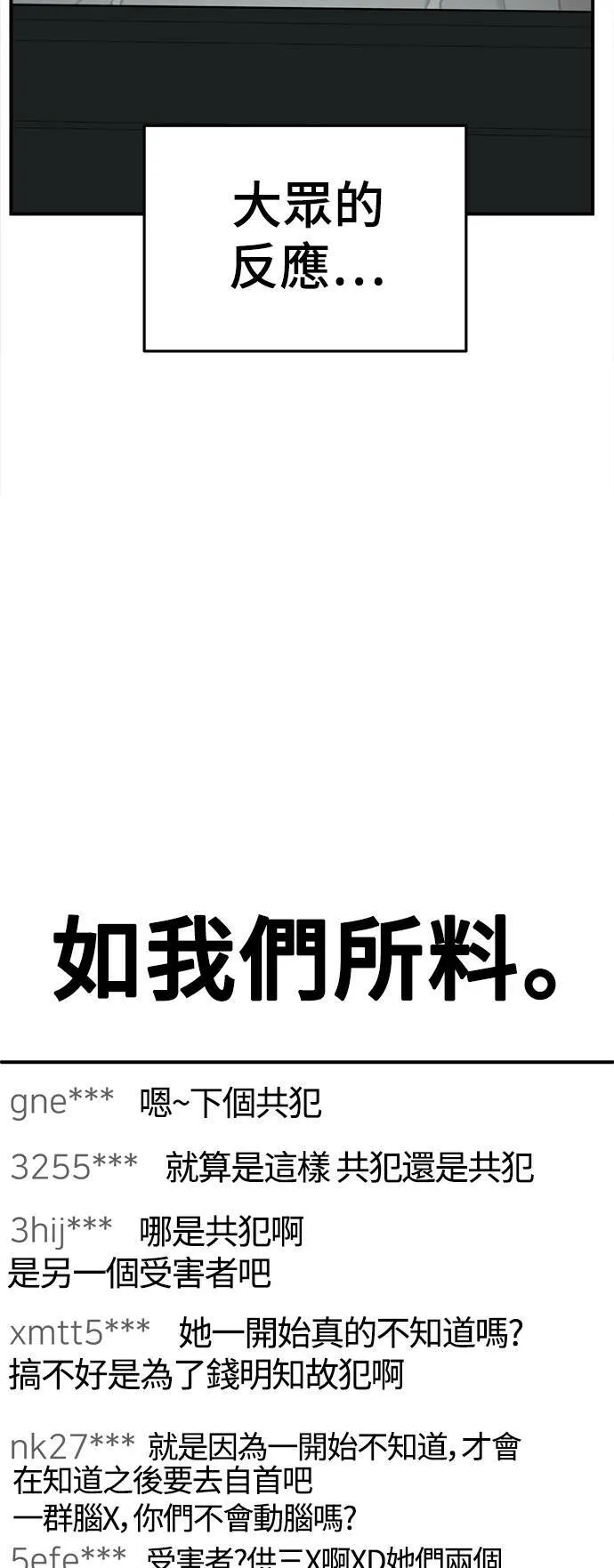 秋斗娜 1650