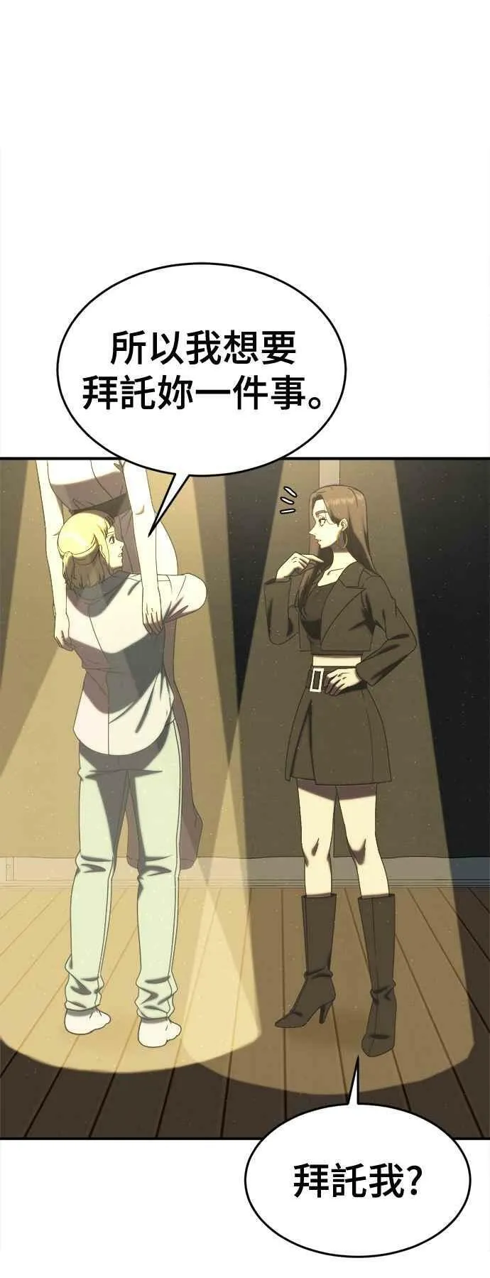 S2 莱姆香 367