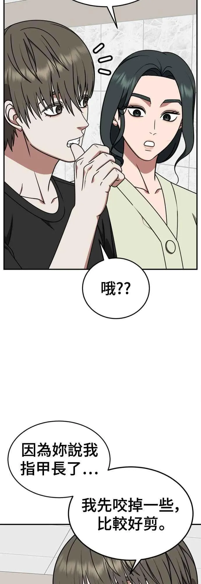 S2 白水龙 68