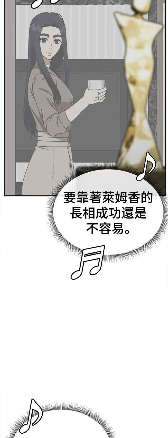 S2 莱姆香 826