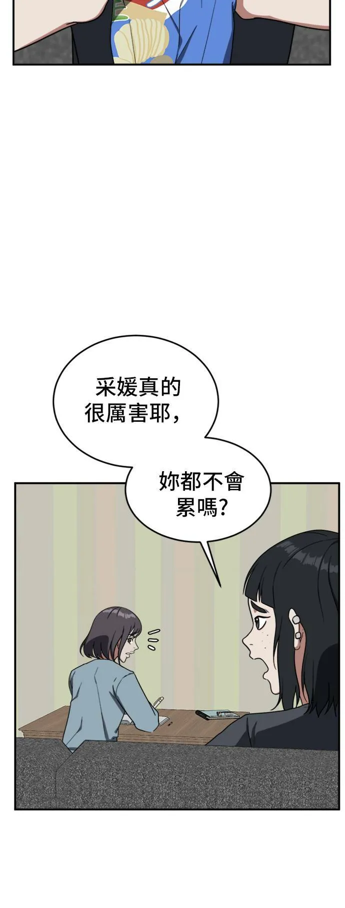 沈采媛 55