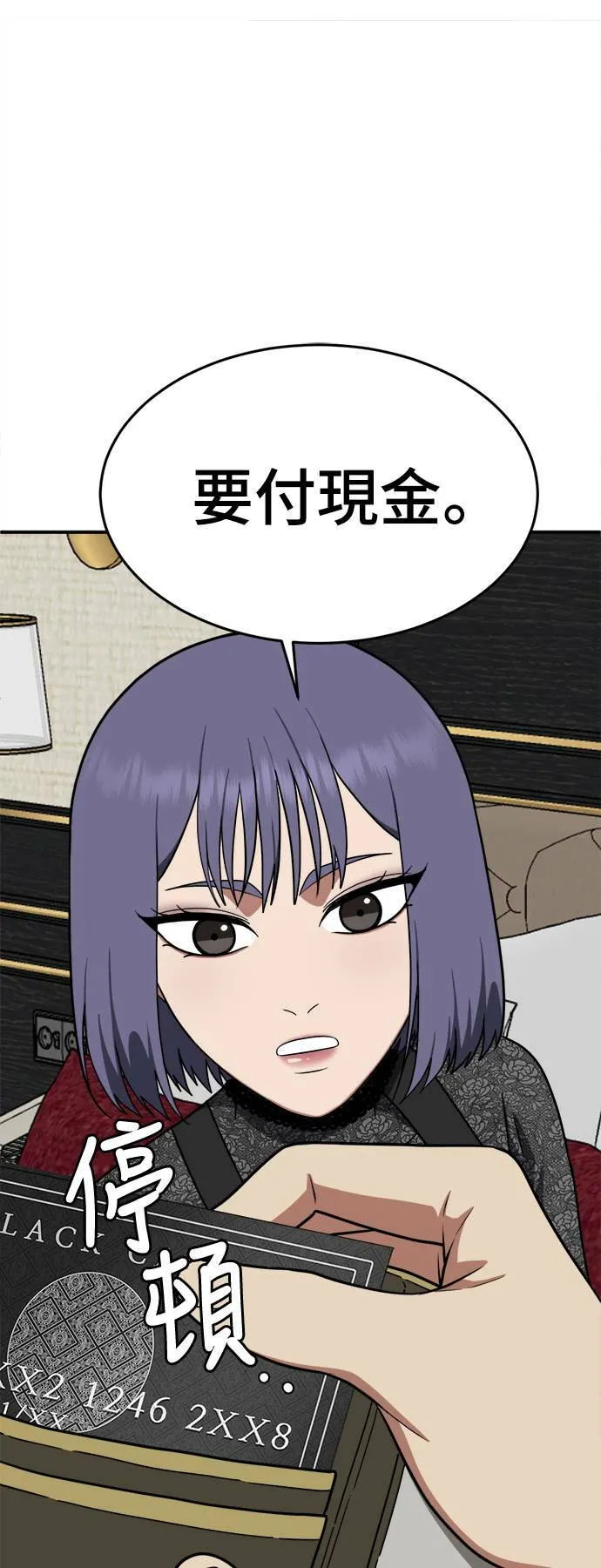 秋斗娜 1480