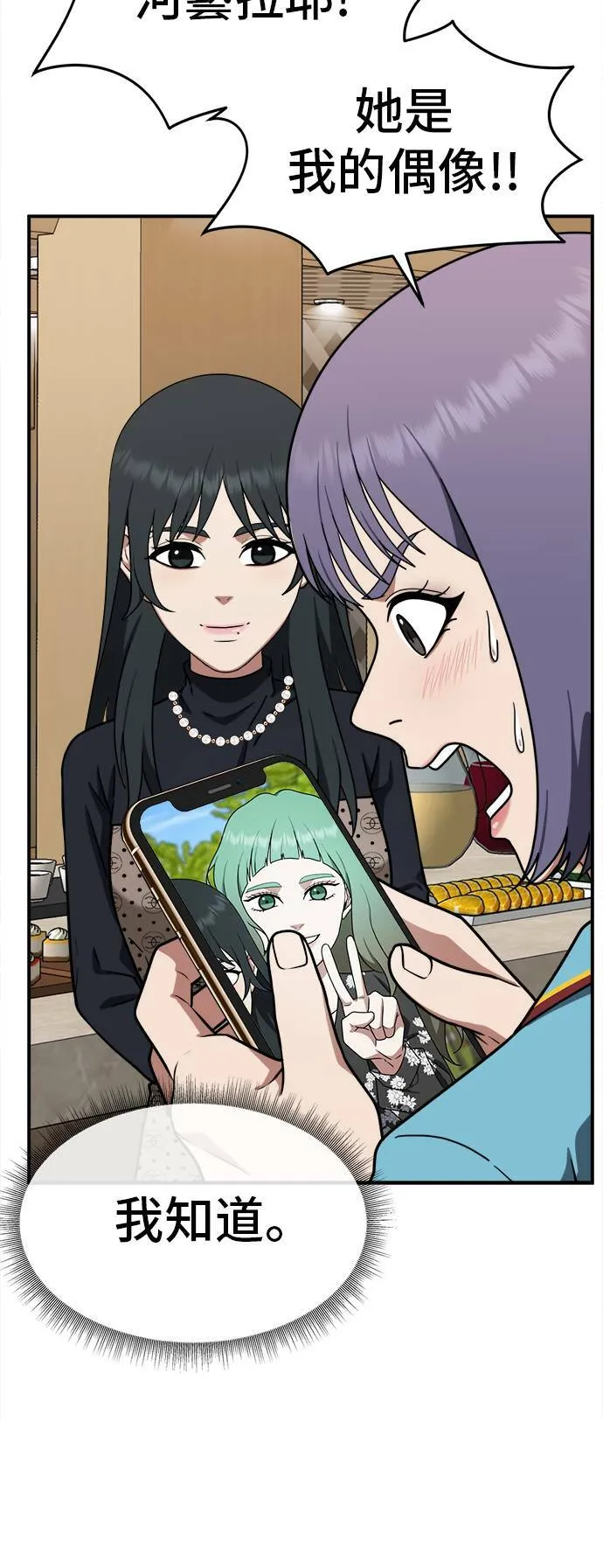 秋斗娜 857