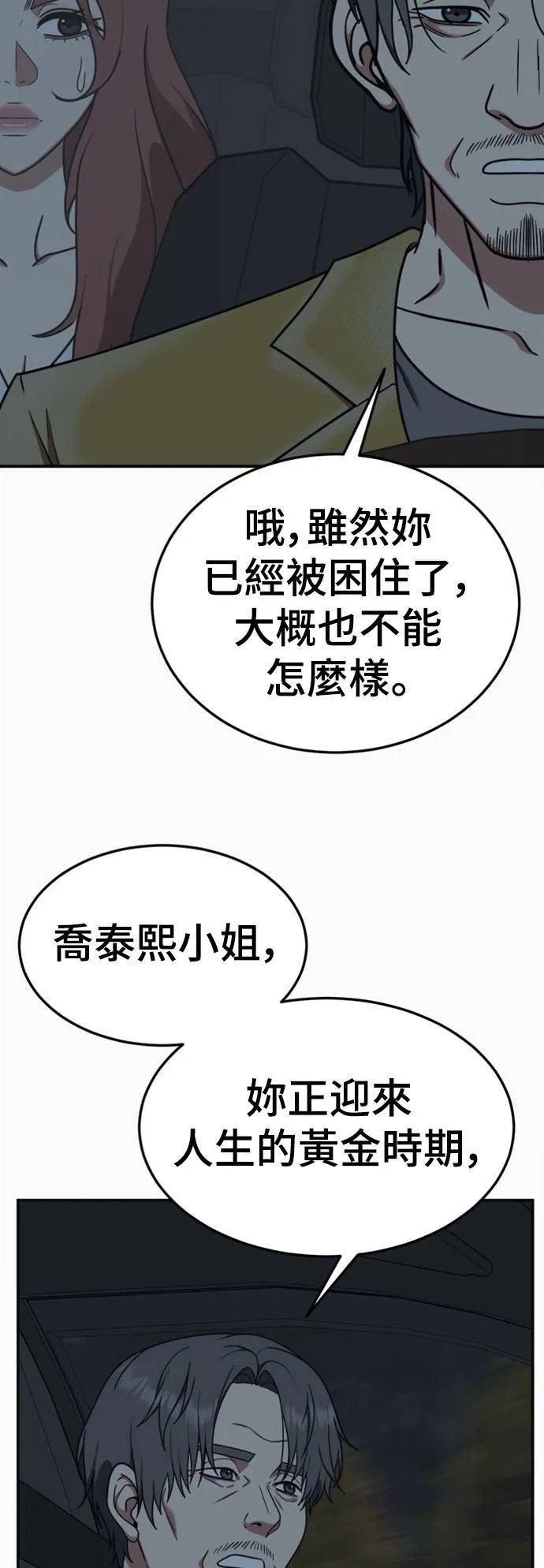 乔泰熙 189