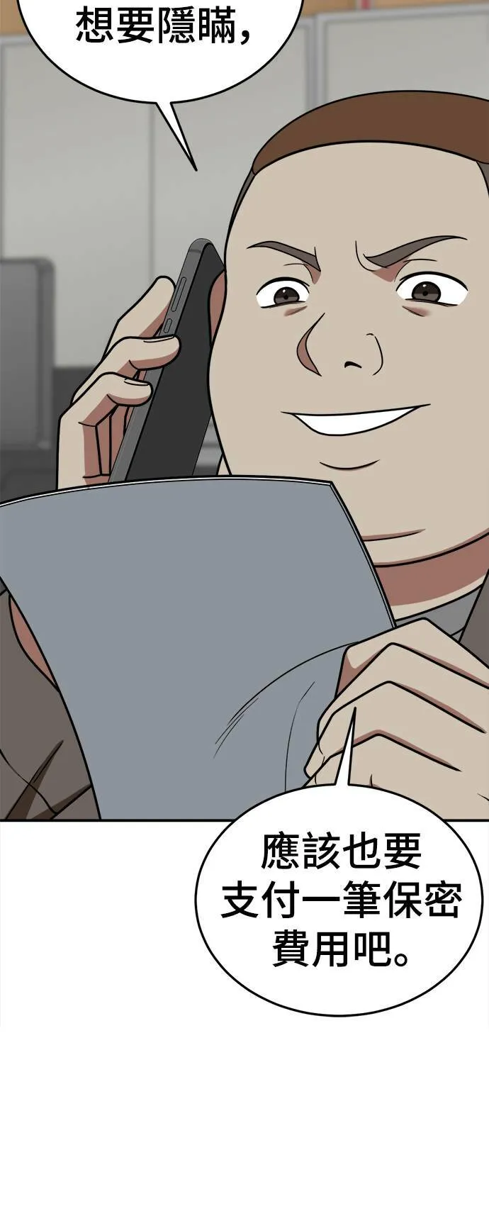 乔泰熙 2033