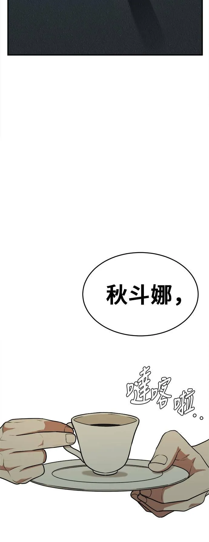 秋斗娜 493