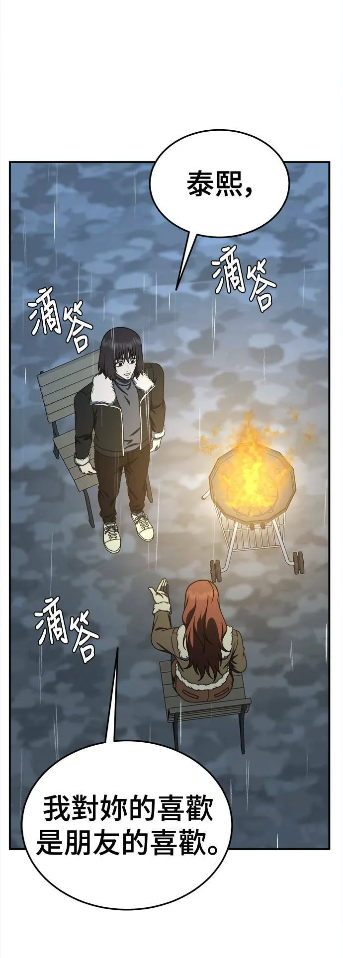 乔泰熙 288